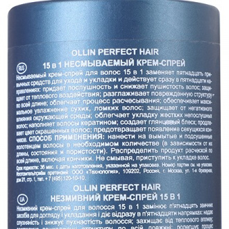 OLLIN, Крем-спрей Perfect Hair «15 в 1» , 250 мл