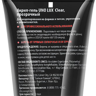 UNO LUX, Акрил-гель Clear, 30 г