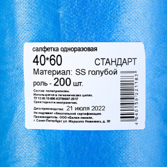 White line, Салфетка в рулоне «Стандарт» SS, голубая, 40х60 см, 200 шт.