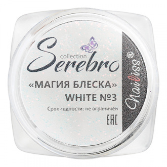 Serebro, Дизайн для ногтей «Магия блеска» White №3