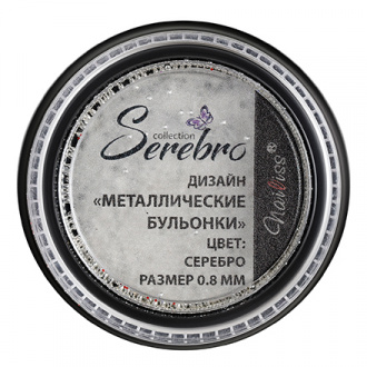 Serebro, Бульонки металлические 0,8 мм, серебряные
