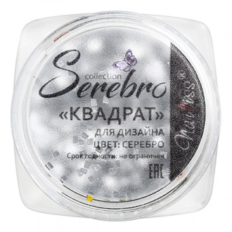 Serebro, Декор для дизайна ногтей «Квадрат», серебряный