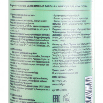 Estel, Протеиновый крем-шампунь для волос Moloko Botanic, 1000 мл