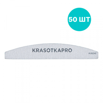 Набор, KrasotkaPro, Пилка для ногтей 180/240, серая, лодочка, 50 шт.