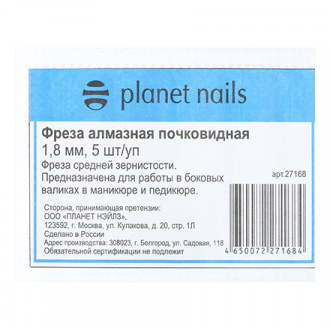 Planet Nails, Фреза алмазная почковидная, 1,8 мм, 5 шт/уп