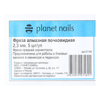 Planet Nails, Фреза алмазная почковидная, 2,3 мм, 5 шт/уп