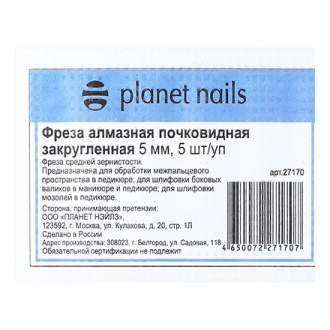 Planet Nails, Фреза алмазная почковидная закругленная, 5 мм, 5 шт/уп
