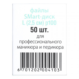 SMart, Файл-диск Premium, размер L, 100 грит