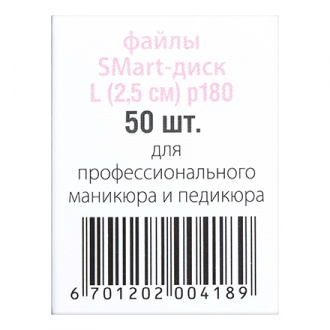 SMart, Файл-диск Premium, размер L, 180 грит
