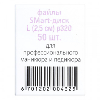 SMart, Файл-диск Premium, размер L, 320 грит