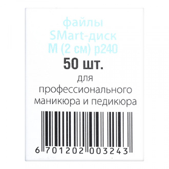 SMart, Файл-диск Premium, размер M, 240 грит