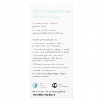 SMart, Сменный файл для педикюра Premium, 100 грит, 25 шт.