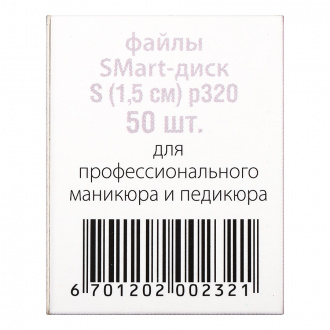 SMart, Файл-диск Premium, размер S, 320 грит