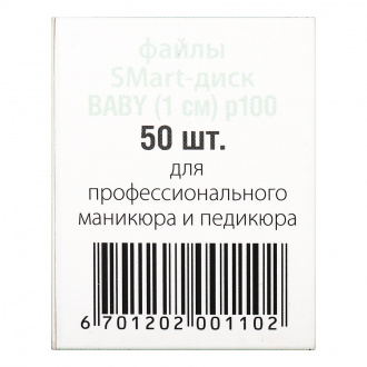 SMart, Файл-диск Premium, размер Baby, 100 грит
