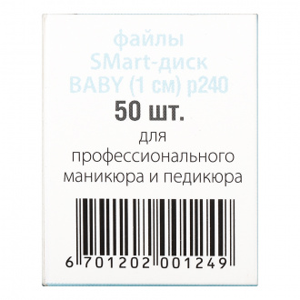 SMart, Файл-диск Premium, размер Baby, 240 грит