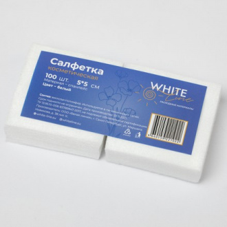 White Line, Косметические салфетки 5x5 см, белые, 100 шт.
