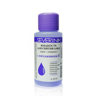 Набор, Severina, Жидкость для снятия лака с Витамином Е, 50 мл, 4 шт.