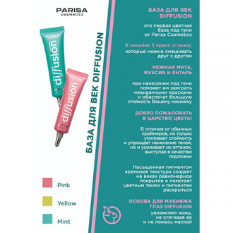 PARISA Cosmetics, Пигментированная кремовая основа под тени, № 01