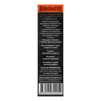 Borodatos, Жидкие патчи экспресс восстановление Intensive, 30 мл