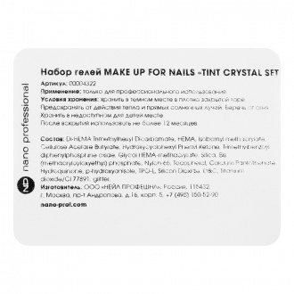 Nano Professional, Набор тинтов для ногтей Tint Crystal