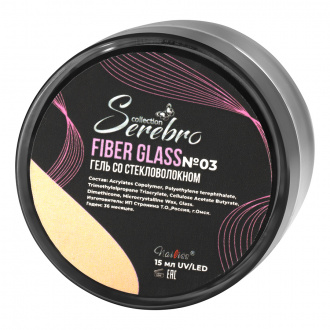 Serebro, Гель Fiber Glass №03, нежно-бежевый