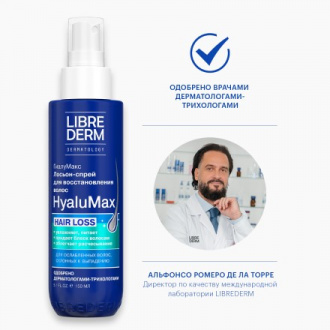 LIBREDERM, Лосьон-спрей для волос гиалуроновый HyaluMax, 150 мл