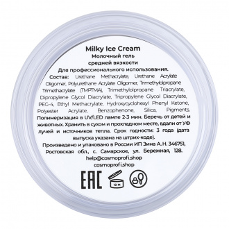 Cosmoprofi, Гель однофазный Milky Ice Cream, 15 г