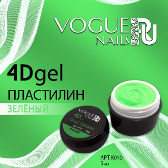 Vogue Nails, Гель-пластилин 4D, зеленый (УЦЕНКА)