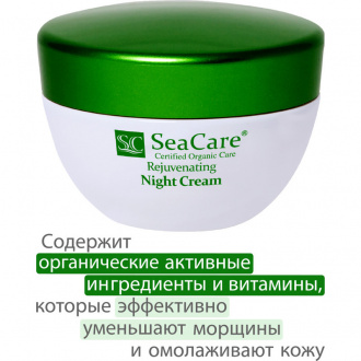 SeaCare, Органический омолаживающий ночной крем для лица с гиалуроновой кислотой, витамином Е и маслами, 50 мл Reguvenating