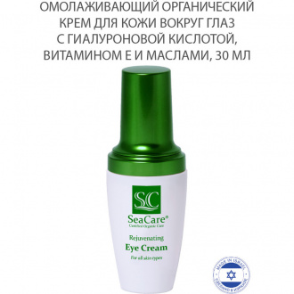 SeaCare, Органический омолаживающий крем для глаз с гиалуроновой кислотой, витамином Е и маслами, 30 мл Reguvenating