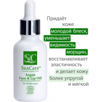 SeaCare, Органическое омолаживающее аргановое масло для лица и губ 100% натуральное, увлажняющее, 30 мл Spa Organic