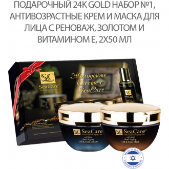 SeaCare, Подарочный 24k Gold набор №1, антивозрастные крем и маска для лица с реноваж, золотом и витамином Е 24K Gold