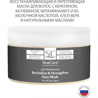SeaCare, Маска для волос Восстанавливающая и Укрепляющая, 250 мл
