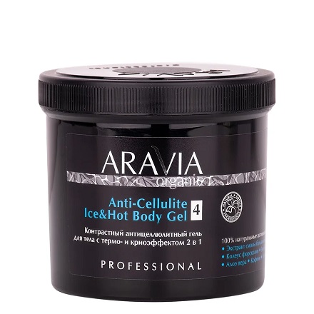ARAVIA Organic, Гель Anti-Cellulite, 550 мл