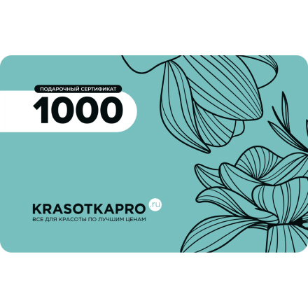 Сертификат КрасоткаПро на 1000 рублей
