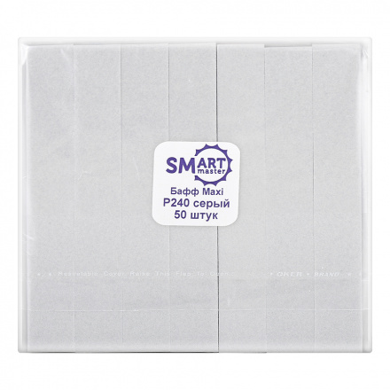 SMart, Сменный файл-баф Maxi, серый, 240 грит, 50 шт.
