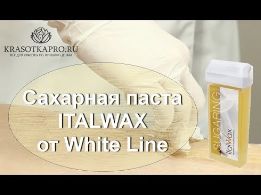 Сахарная паста ITALWAX от компании White Line