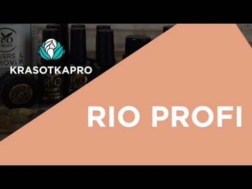 Rio Profi — отечественный nail-бренд