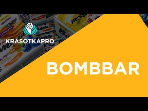Bombbar | Полезные перекусы без сахара