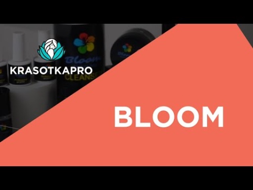 Bloom: безопасность, качество, удобство